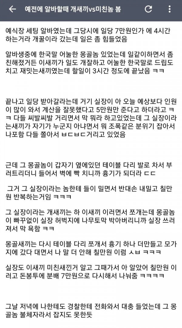 급여가지고 장난치면 안 되는 이유