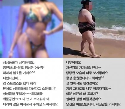 여자 수영복 인증사진에 처자들 반응 온도차이