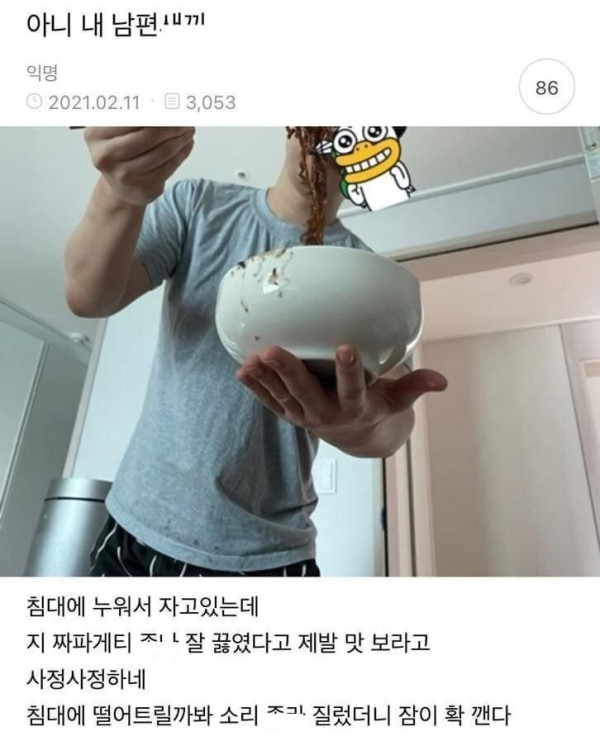 침대에 누워서 자고 있는데 남편이