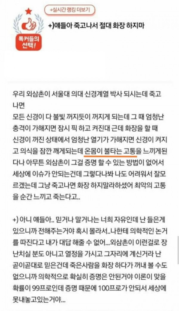 서울대 삼촌이 화장 절대 하지말래