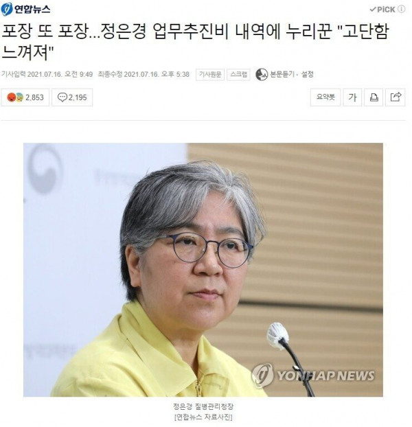 고위공무원 중 가장 억울하게 욕먹은 사례