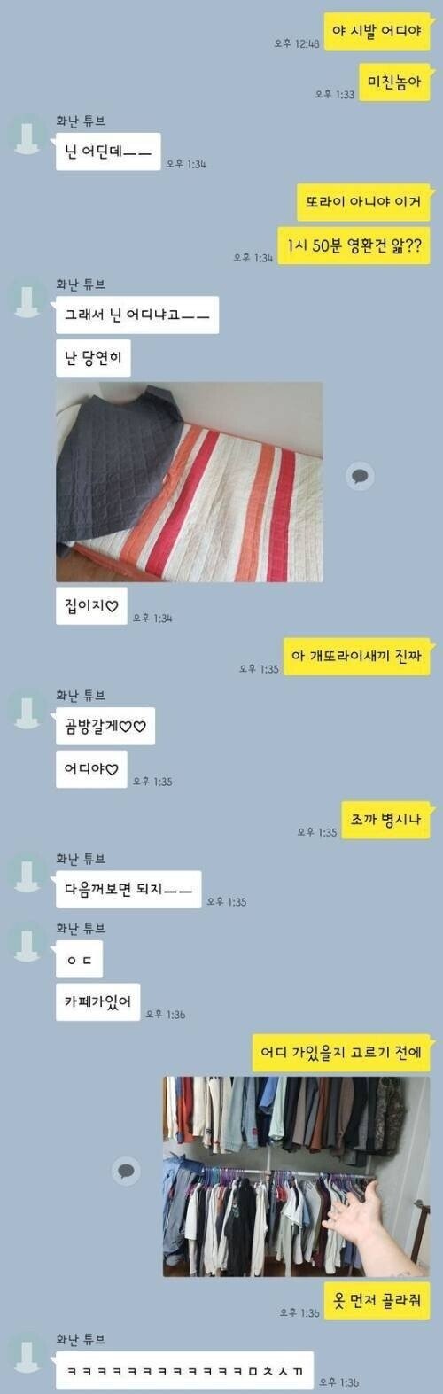 의외로 남자들이 싫어하는 행동.jpg