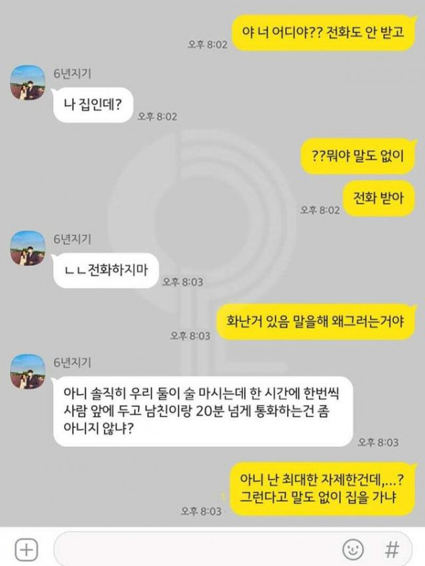 술먹다 사라졌다는 친구