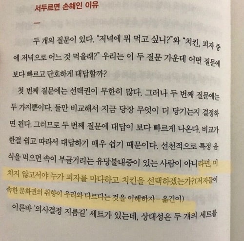 이건 좀 아니다 싶었던 옮긴이