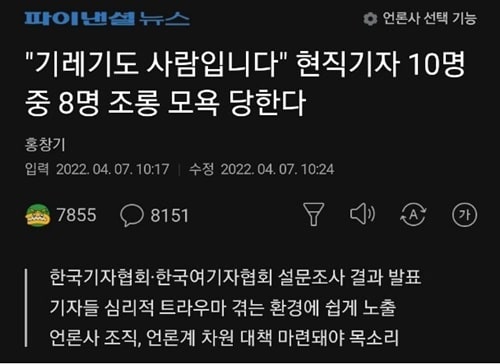 최근 한 달 중 가장 웃었던 기사