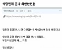 식당인데 존나 희한한 사람 봄.