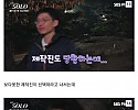 소개팅 프로 만남 도중 제작진도 당황시킨 남자