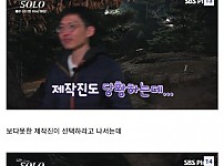 소개팅 프로 만남 도중 제작진도 당황시킨 남자