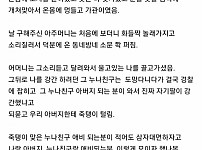 뚱녀 강간트라우마에 시달리는 남자