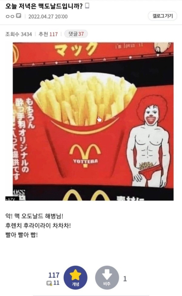 악! 맥 오도날도오 해병님!.JPG