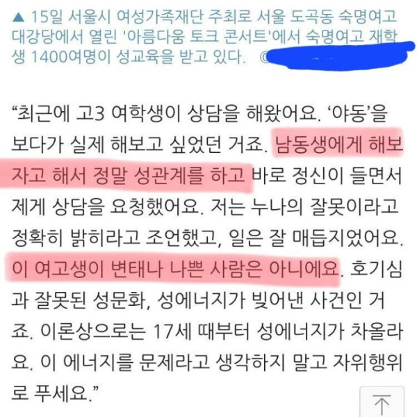 남동생이랑 첫경험한 고딩.jpg