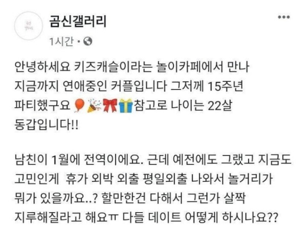 전설의 15년 동안 연애한 커플.jpg