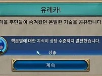 마을 주민들이 숨겨왔던 은밀한 기술을 공유합니다..JPG