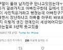 몰래 남자친구를 만나고 있는 아빠친구딸.JPG