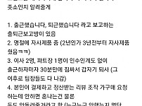 모르는 사람은 상상도 못할 좆소기업 ㄹㅇ 현실.......jpg