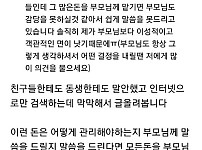 로또1등 당첨된 대학생 후기....JPG