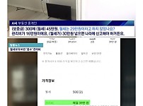 요즘 늘어나는 꼼수 월세.jpg