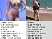 여자 수영복 인증사진에 처자들 반응 온도차이