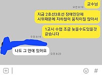 교수님 구하러 오셨군요?.JPG