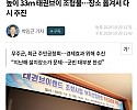 72억 들여 산 정상에 태권브이 설치함