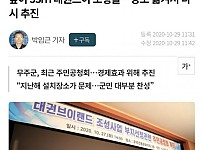 72억 들여 산 정상에 태권브이 설치함