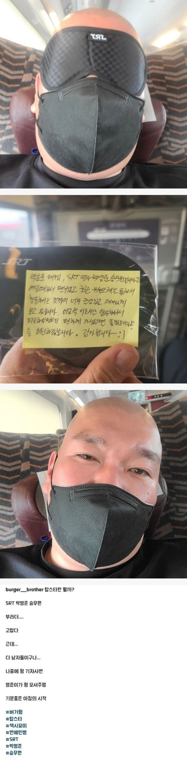 기차 탔다가 승무원에게 쪽지 받은 햄버거형.jpg