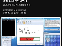 시험 망쳐서 성적 해킹하는 대학생.JPG