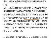 서울대 삼촌이 화장 절대 하지말래