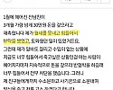 30만원 갚으라고 독촉하는게 정상인가요...?