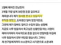 30만원 갚으라고 독촉하는게 정상인가요...?