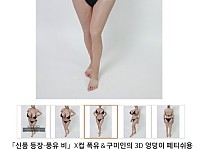 일본의 여장남자 슈트