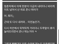 고속도로에서 ㅁㅊㄴ 본 썰.jpg