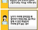 버스나 지하철에서 여자들이 옆자리에 앉지 않는 이유.J…