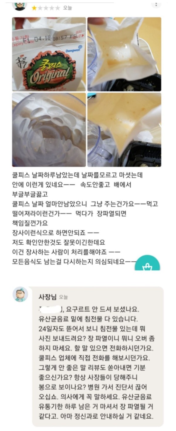 배민 사장님