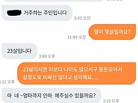 딸아이가 용돈으로 산다고 하는데...