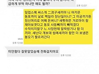 피싱 당하기만을 기다렸던 디시인의 답장.JPG