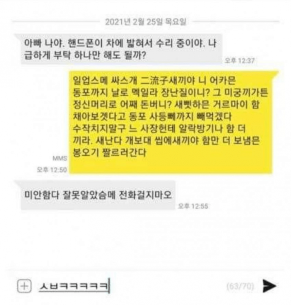 피싱 당하기만을 기다렸던 디시인의 답장.JPG