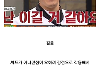 요리프로그램계의 대표적인 사파.jpg