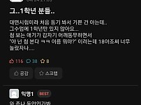 비대면 강의로 전환한 대학교 선후배 대참사.JPG