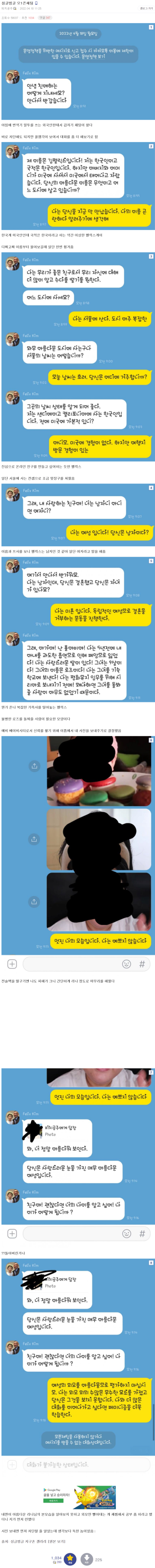 싱글벙글 오픈채팅