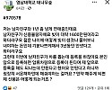 남친이 신용불량자인데요.jpg