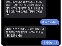 아이한테 연세대 나온거 말하지 마세요