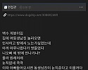 여동생 남친이 눈치 주는데 어떻게 함?.jpg