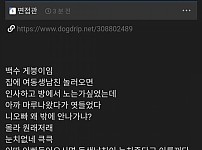 여동생 남친이 눈치 주는데 어떻게 함?.jpg