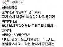 심야 응급실엔 두 부류만 존재한다