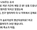 돌잔치 와서 공개처형 당함