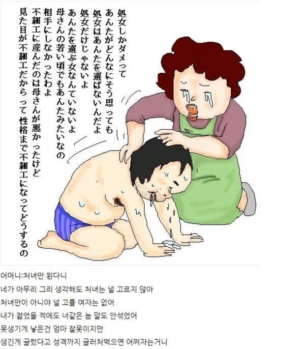 히키코모리 자식 앞에서 오열하는 일본 어머니.JPG