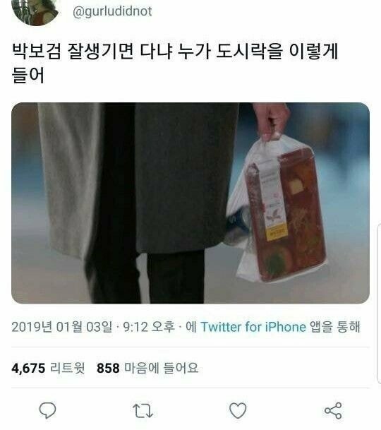 아무리 잘생겨도 논란이 되는 모습