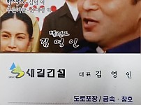 즐기는 자 경지에 오른 심영 선생.JPG