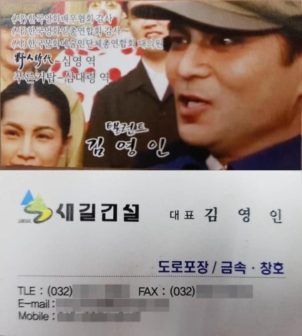 즐기는 자 경지에 오른 심영 선생.JPG